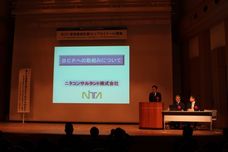 ニタコンサルタントBCP プレゼンテーション