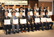 平成27年度「とくしま協働の森づくり事業」パートナーシップ協定締結式・写真2