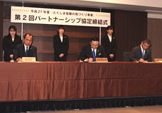 平成27年度「とくしま協働の森づくり事業」パートナーシップ協定締結式・写真3