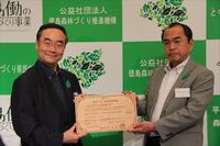 平成29年度森林CO2吸収量証明書交付式