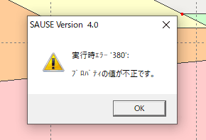 sause error 01